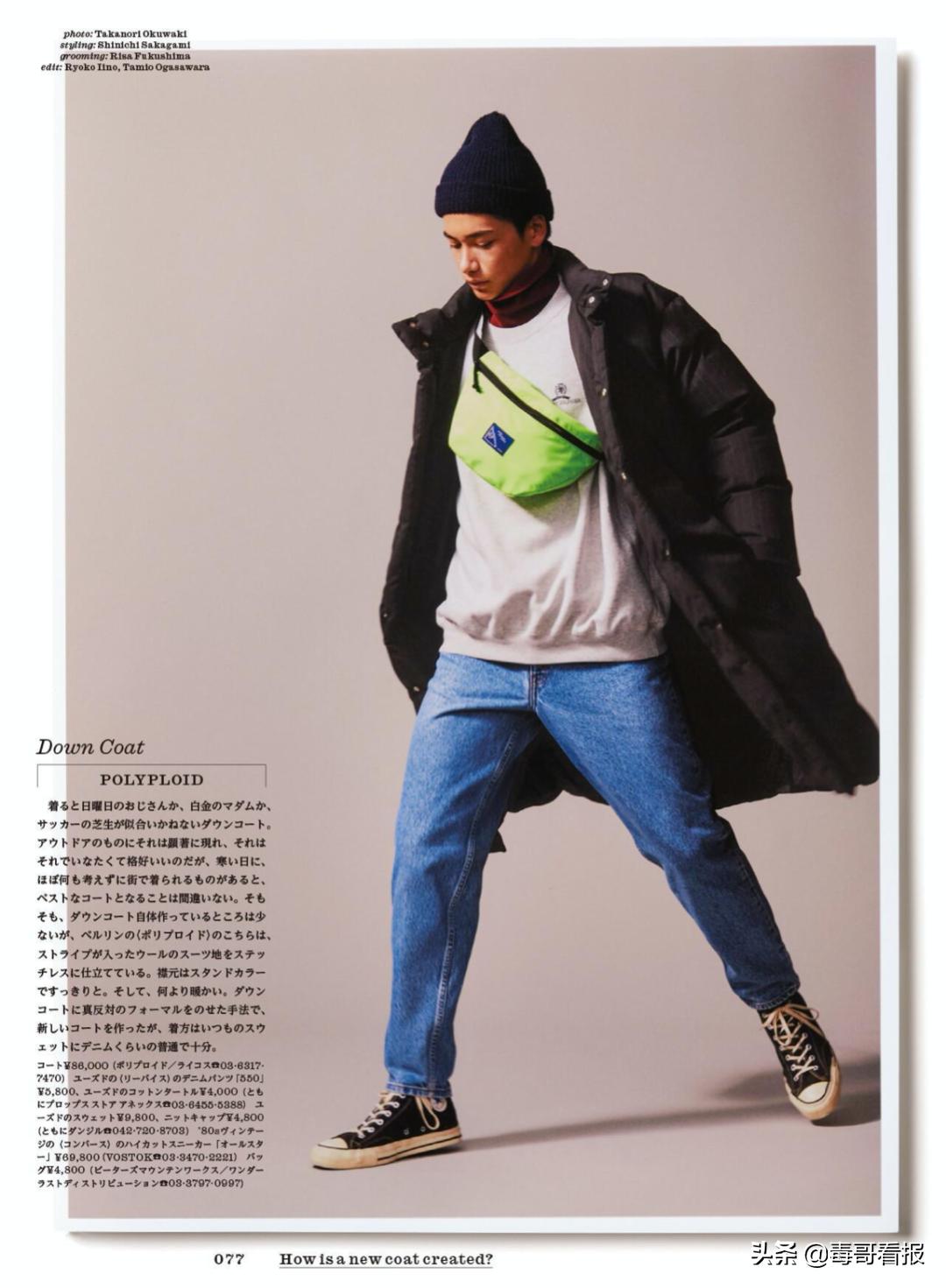 cityboy上衣怎么选择,cityboy穿搭基本单品