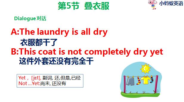 教宝宝叠衣服的口语,简单的实用口语大全