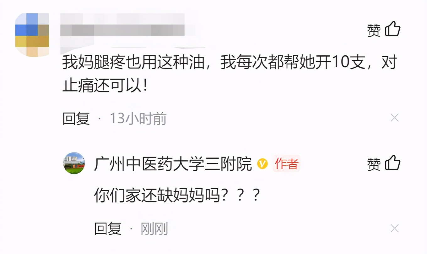 健步消肿止痛油20ml,健步消肿止痛油网上有吗