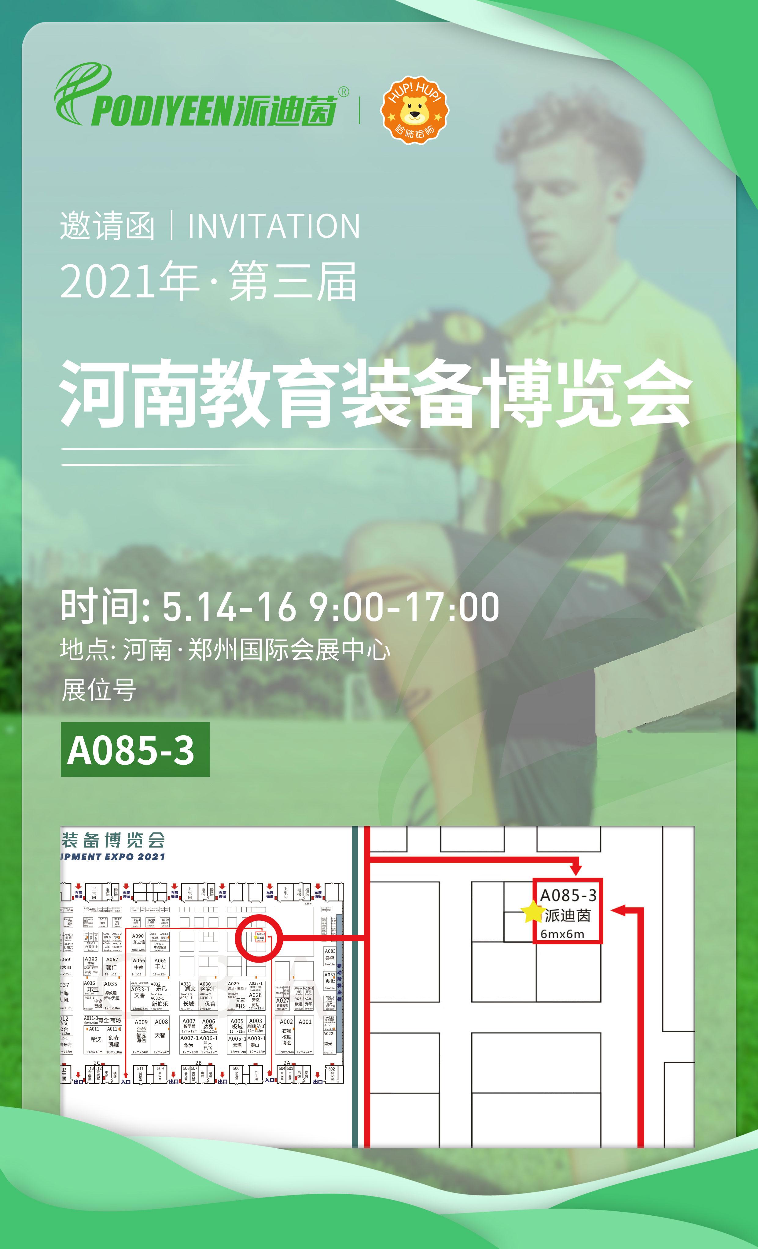 2022中国国际体育用品博览会报名,2015中国国际体育用品博览会官网