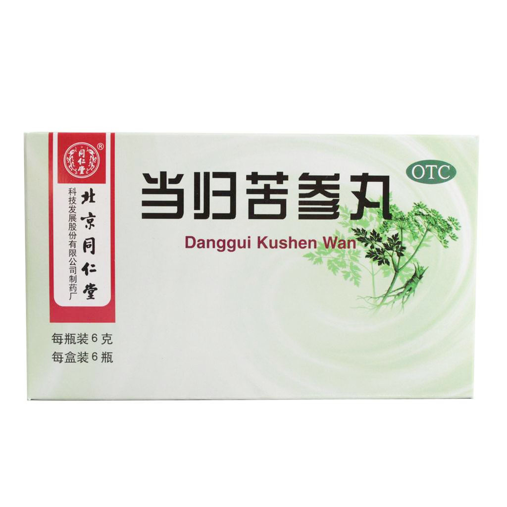 当归苦参丸祛痘有效吗,当归苦参丸价格多少钱一盒