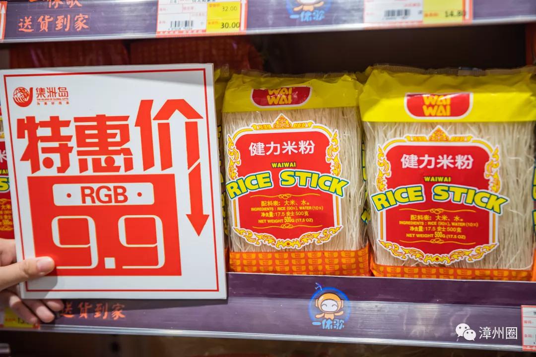 漳州囤年货,囤货必看