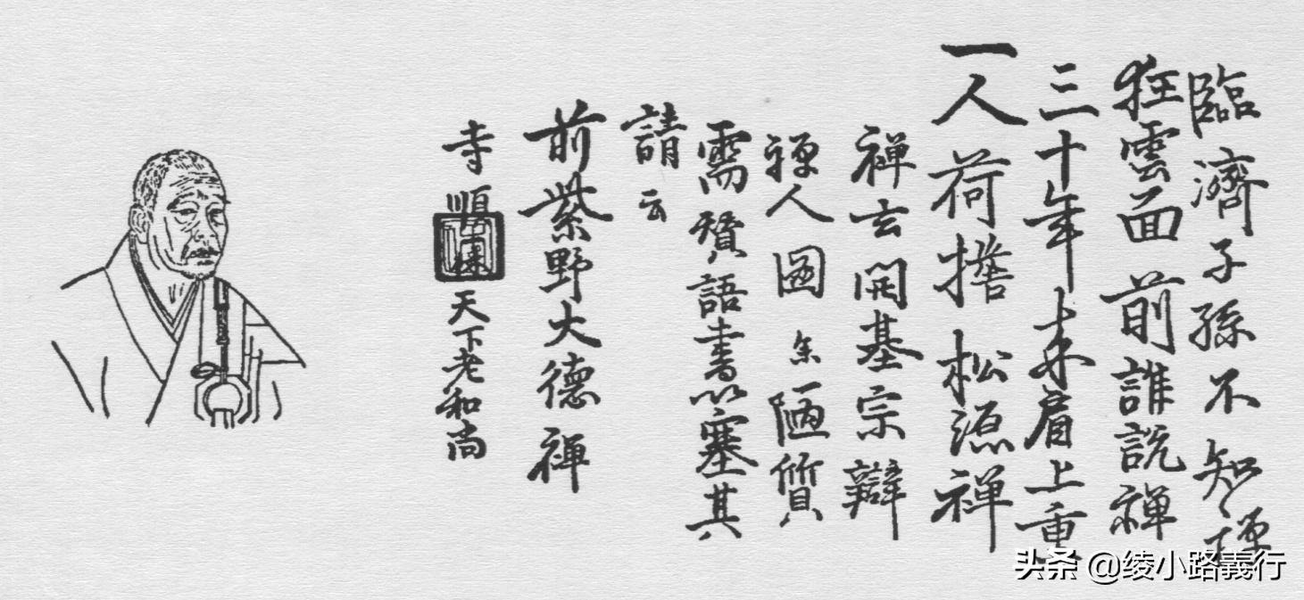 聪明的一休为什么当和尚,聪明的一休真实历史