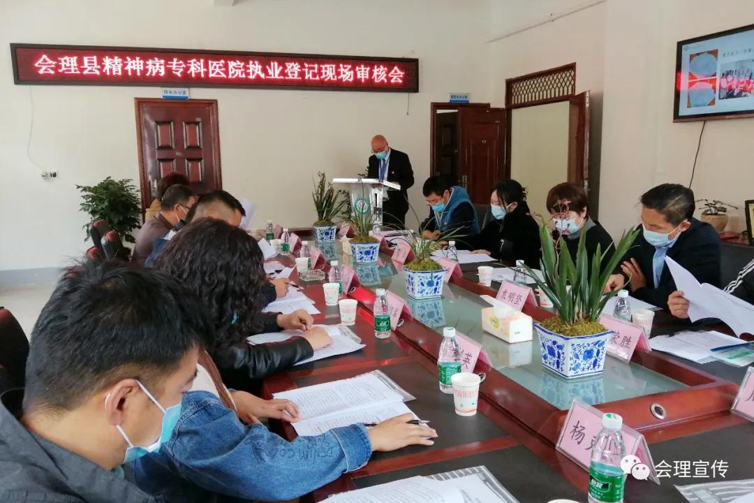 精神病专科医院评审,会理太平精神病院