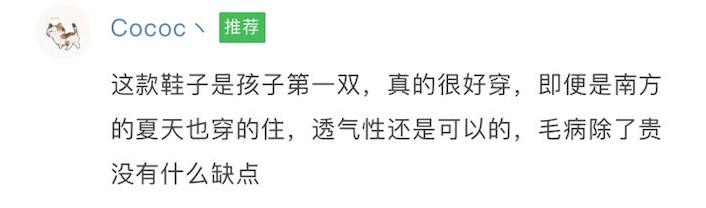 耐克童鞋哪款最值得买,mikihouse牌童鞋多少钱一双