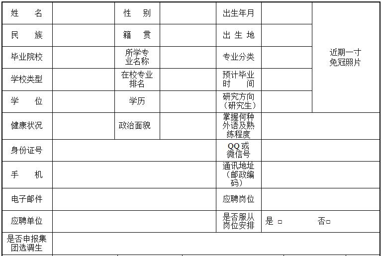 连云港港口控股招聘,连云港港口拖轮招聘
