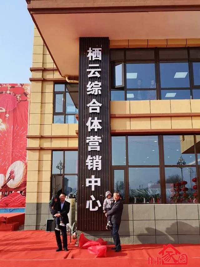 兰州市榆中县栖云田园综合体,兰州榆中田园综合体