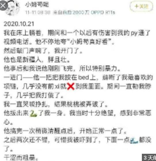 19岁女生在网上连载自己的yp日记：这不是性成瘾，是自残