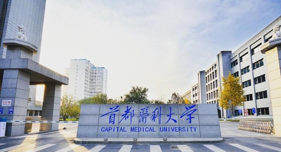 我国医药类大学排名，南医大位居前3甲，中国医大表现亮眼