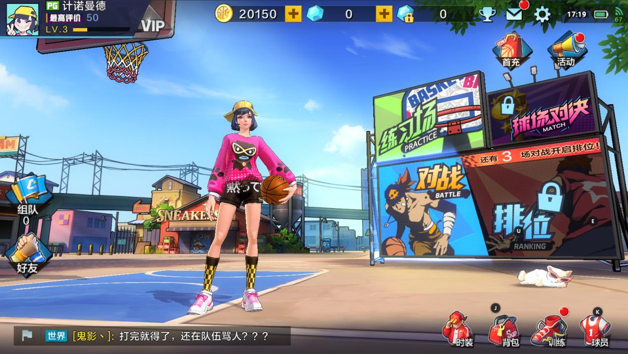 热血街篮手游评价,热血街篮手游有什么