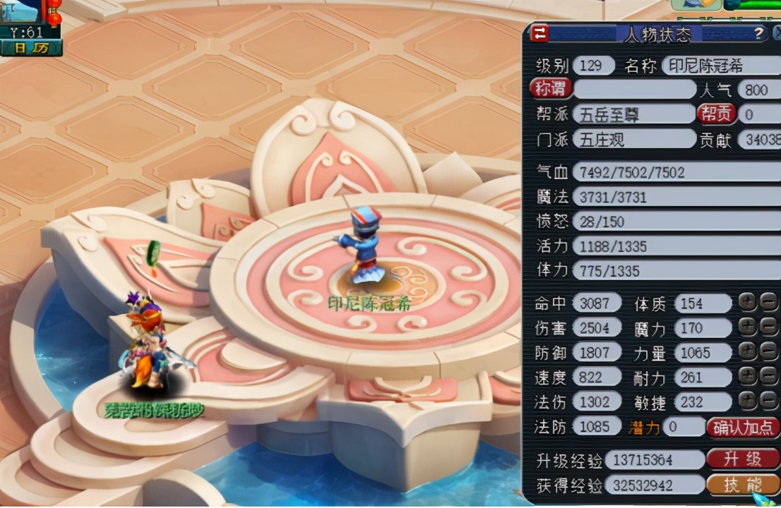 天科五庄观,天科五庄观天罡地煞