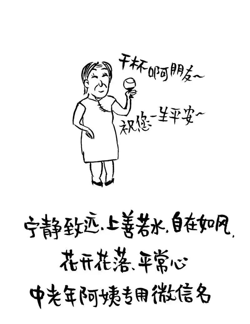 漫画的网名,漫画类网名