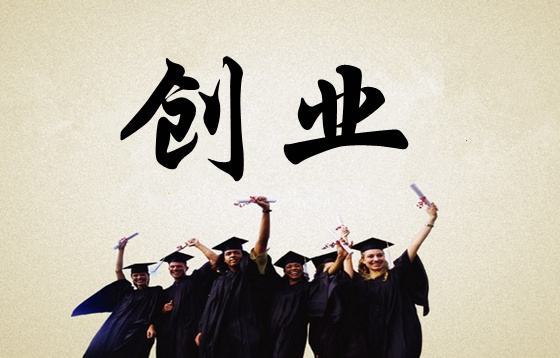 创业赚钱小项目点子,学创业赚钱点子