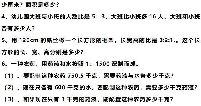 六年级上册数学第六单元比的认识,六年级下册数学第六单元数的认识