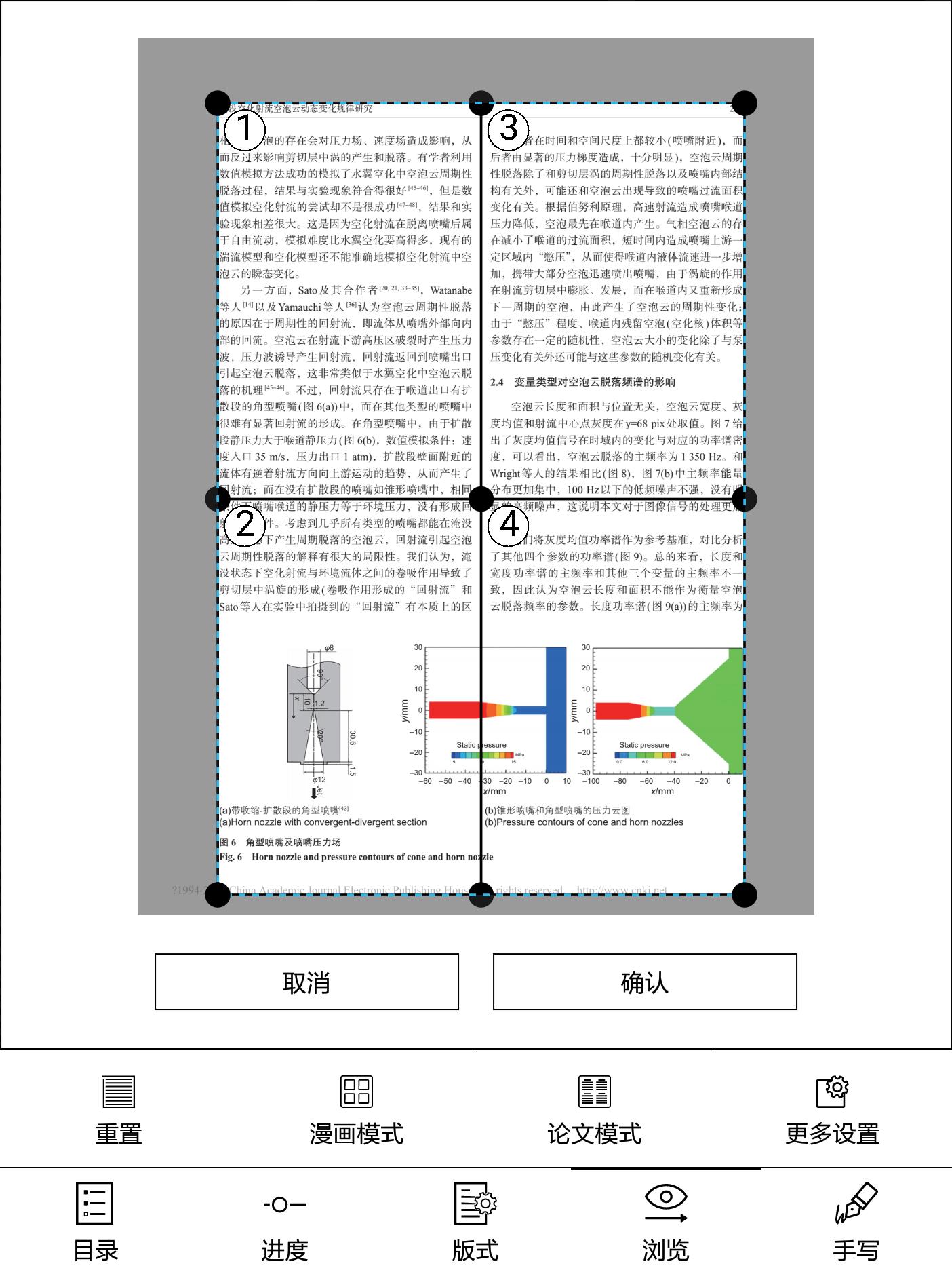 文石novaair电子书评测,文石boox电子书评测