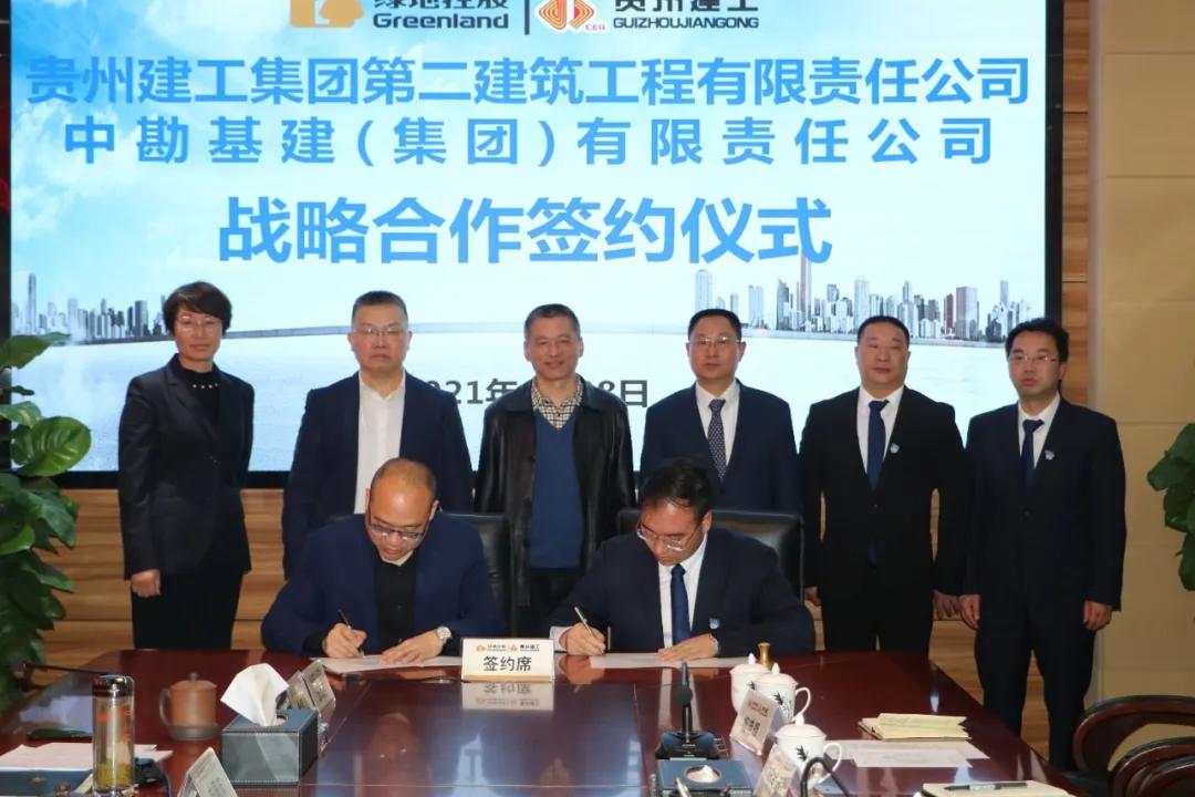 中勘基建集团劳务,贵州中勘基建集团