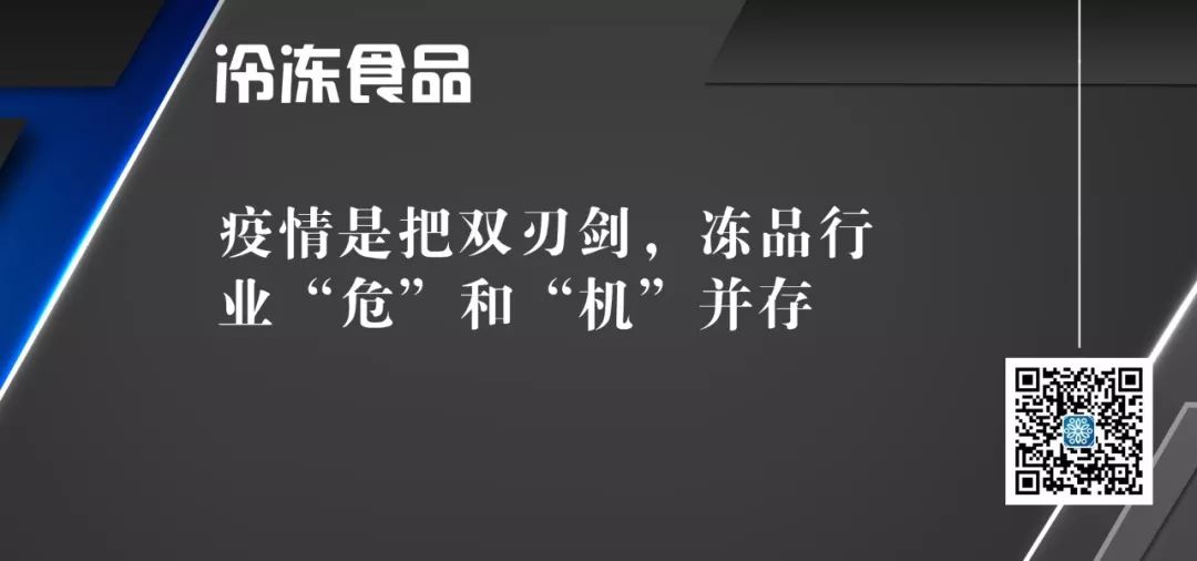 疫情时期冻品行业,2022年冻品行业政策走势