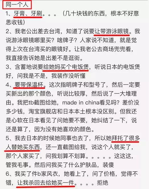 “帮我买个包，钱分期付给你！”出国旅游同事一句话让她无语！