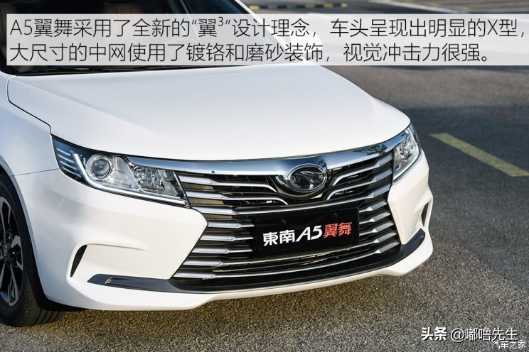 东南a5翼舞手动2021翼尚版价格,东南a5翼舞真实油耗多少钱一公里