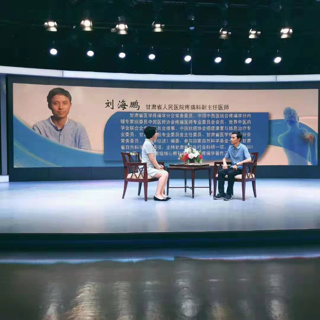 2019世界镇痛日图片,世界镇痛日直播