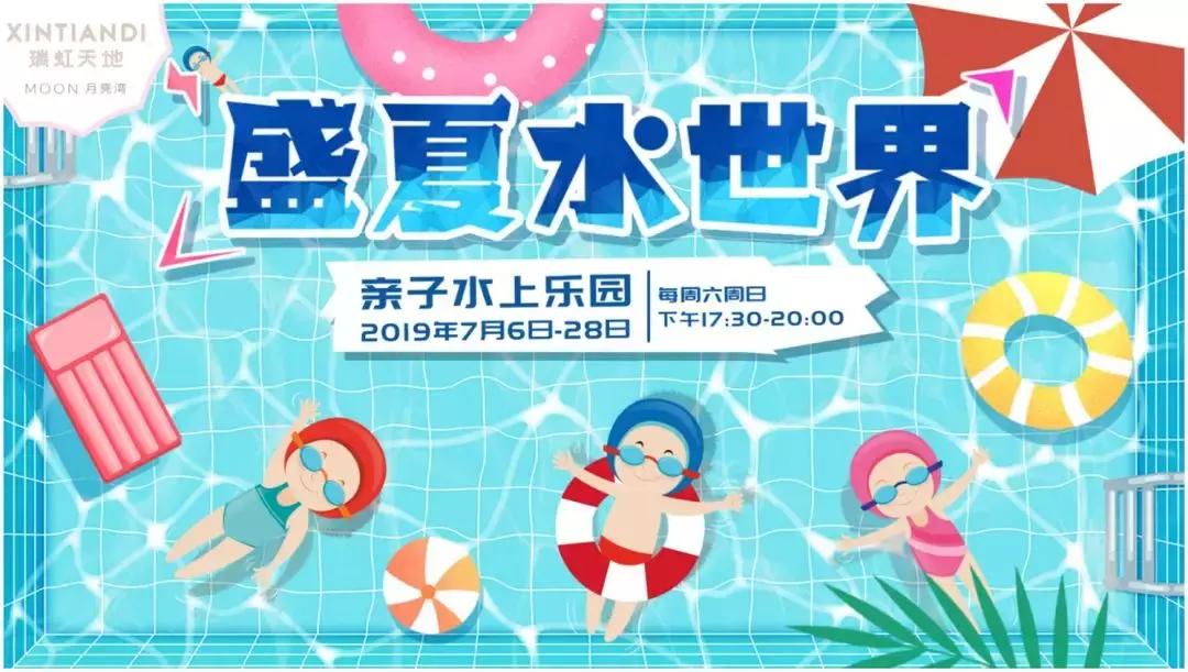 魔都消梅处方单！Vans、Discovery、狮子王…玩转一整个7月