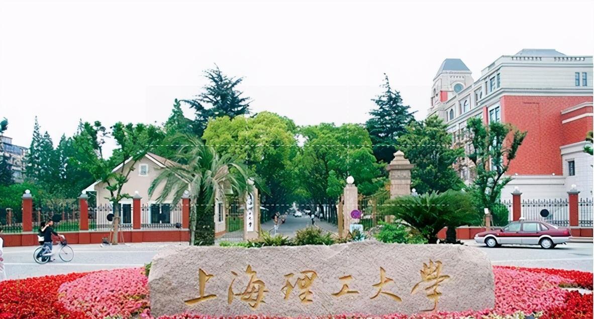 上海理工大学属于什么档次的大学,上海理工大学属于双一流大学吗