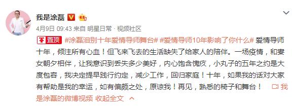 涂磊退出爱情保卫战原因,爱情保卫战两年出轨168次涂磊