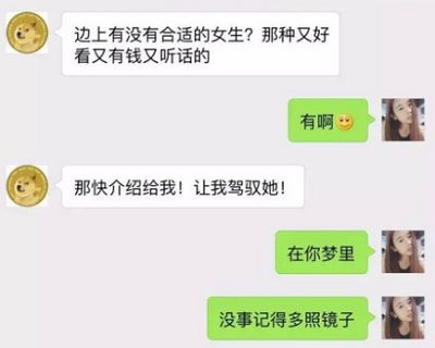 开心一刻：酒醉失控，给前女友发了微信，20分钟后，房门响了…