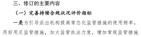 三家证券机构被重罚,重罚券商