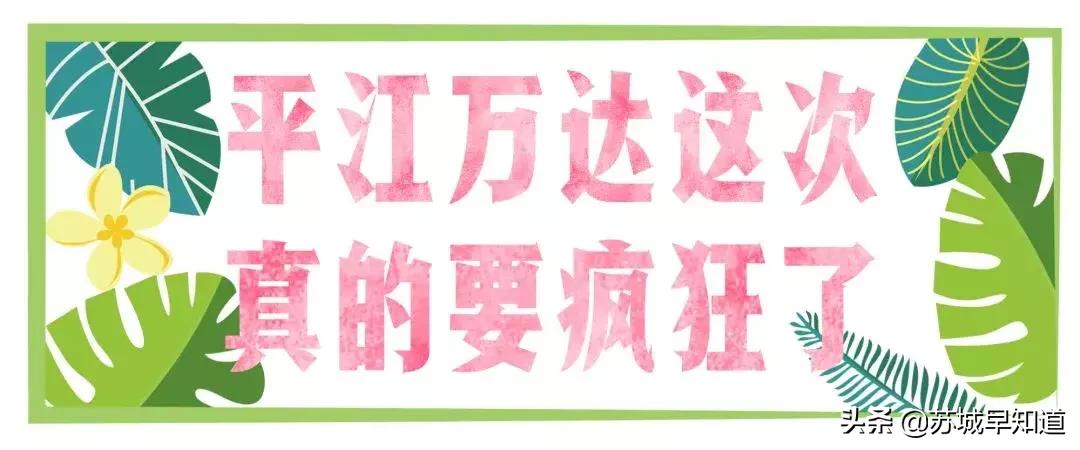 苏州平江路万达广场,苏州万达广场平江店