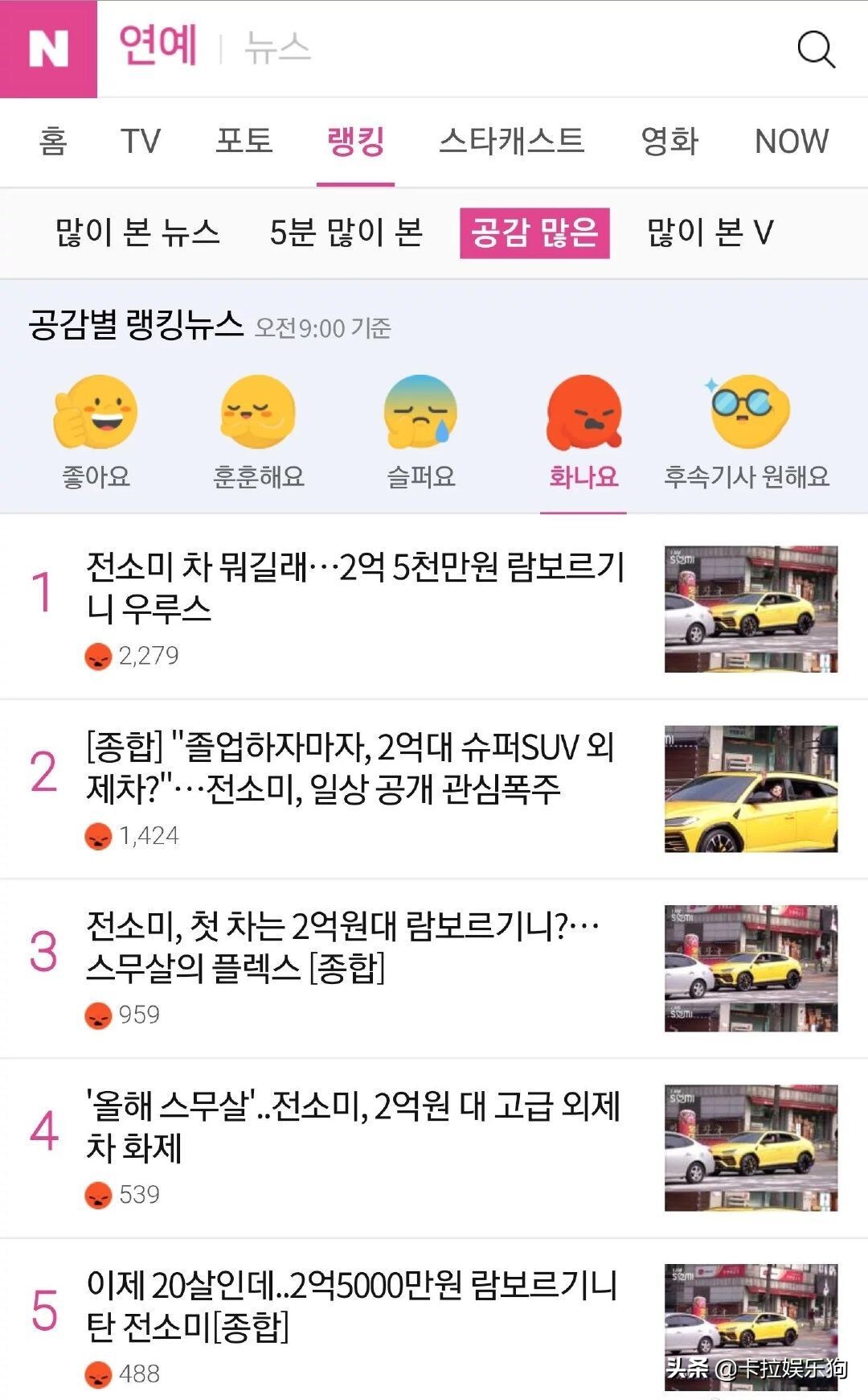 somi豪车,somi豪车上街