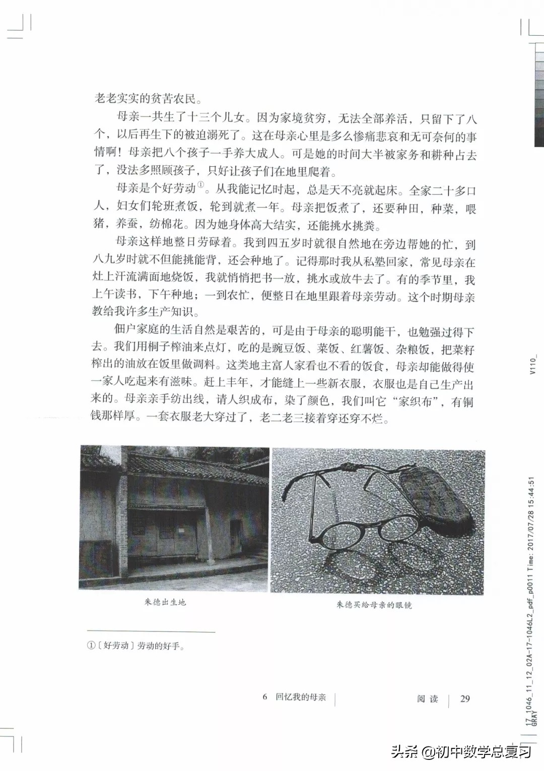 部编版八年级下册语文课本电子版,2021八年级上册语文书电子版人教