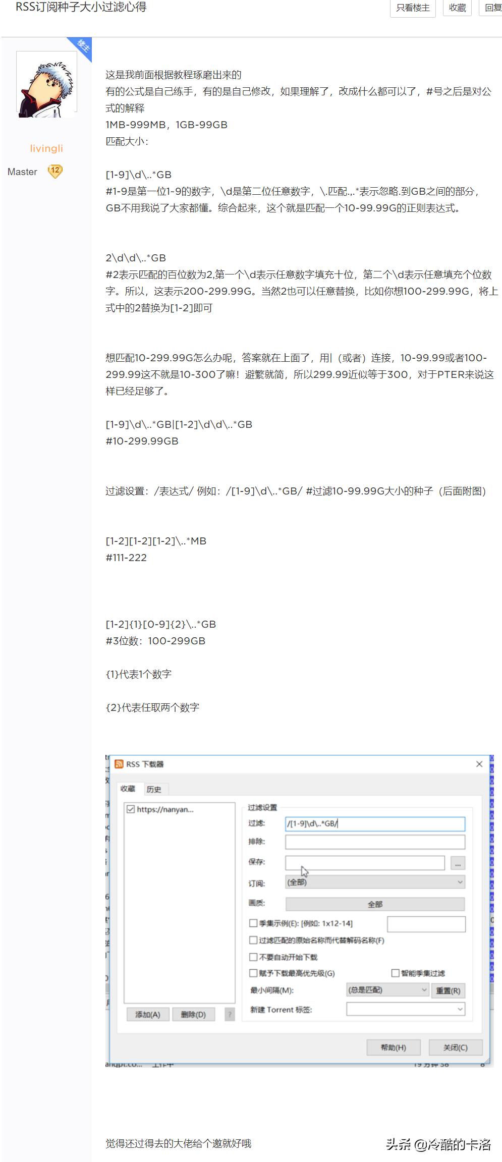 bt使用方法视频教程,bt怎么操作