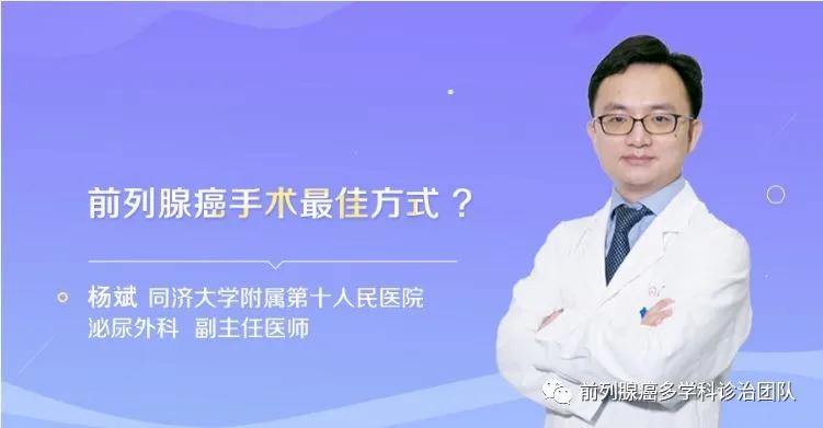 肿瘤医院专家杨斌,前列腺癌杨斌医生