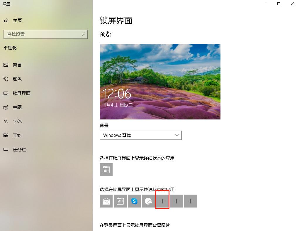 win10怎么把天气取消设置在状态栏,win10怎么把天气显示关闭