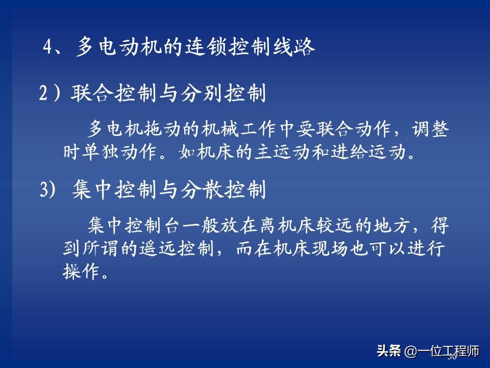 继电器与接触器控制的常用基本线路，绘制原理图的规则，值得保存