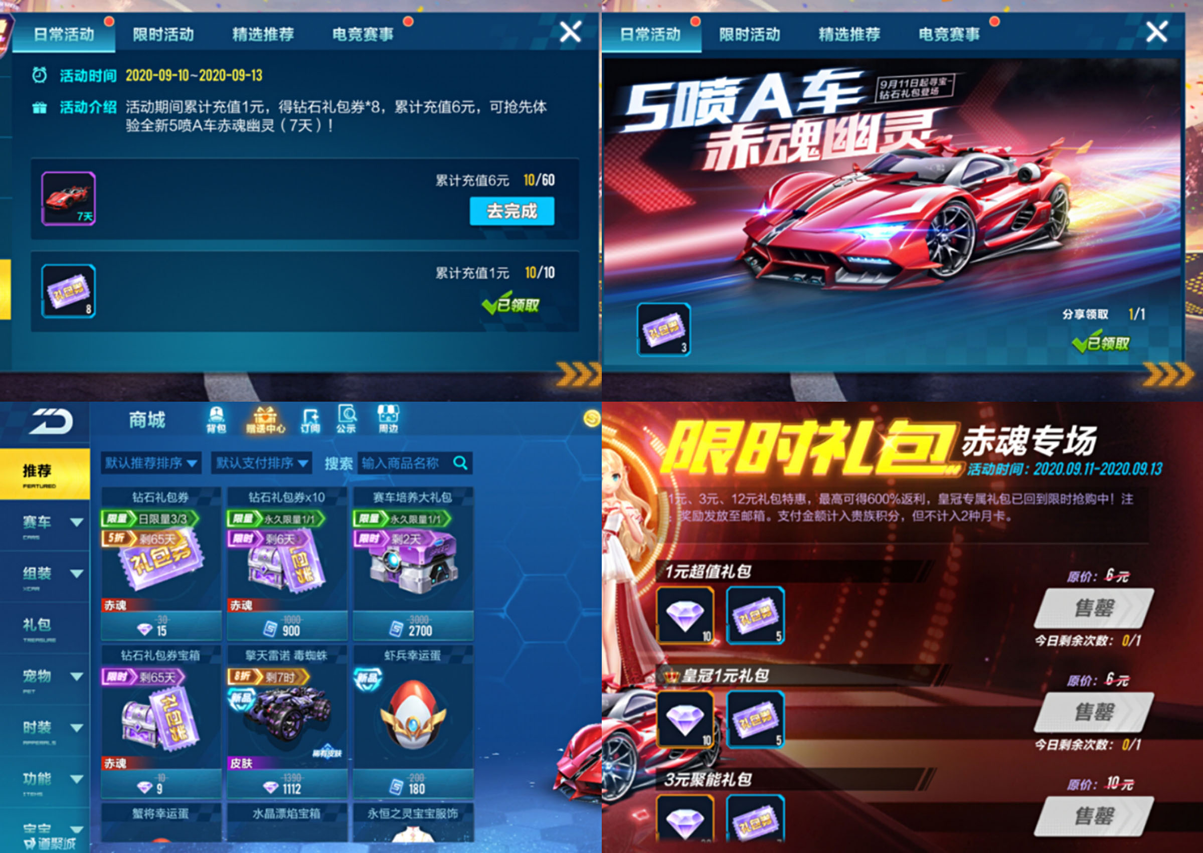 qq飞车手游流氓车洛杉矶跑法,qq飞车手游最欠揍跑法