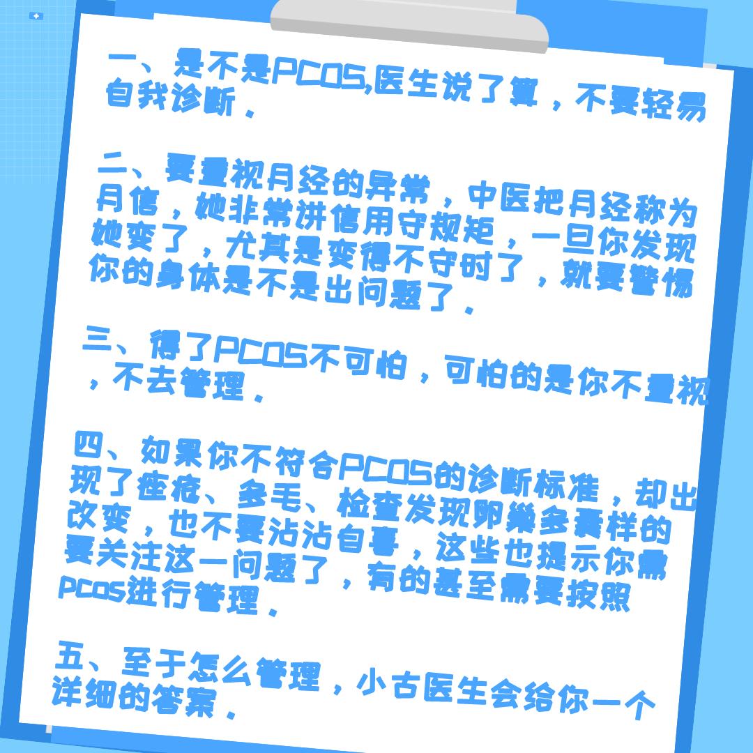 为什么会有多囊卵巢综合征这个病,得了多囊卵巢综合征还嫁得出去吗