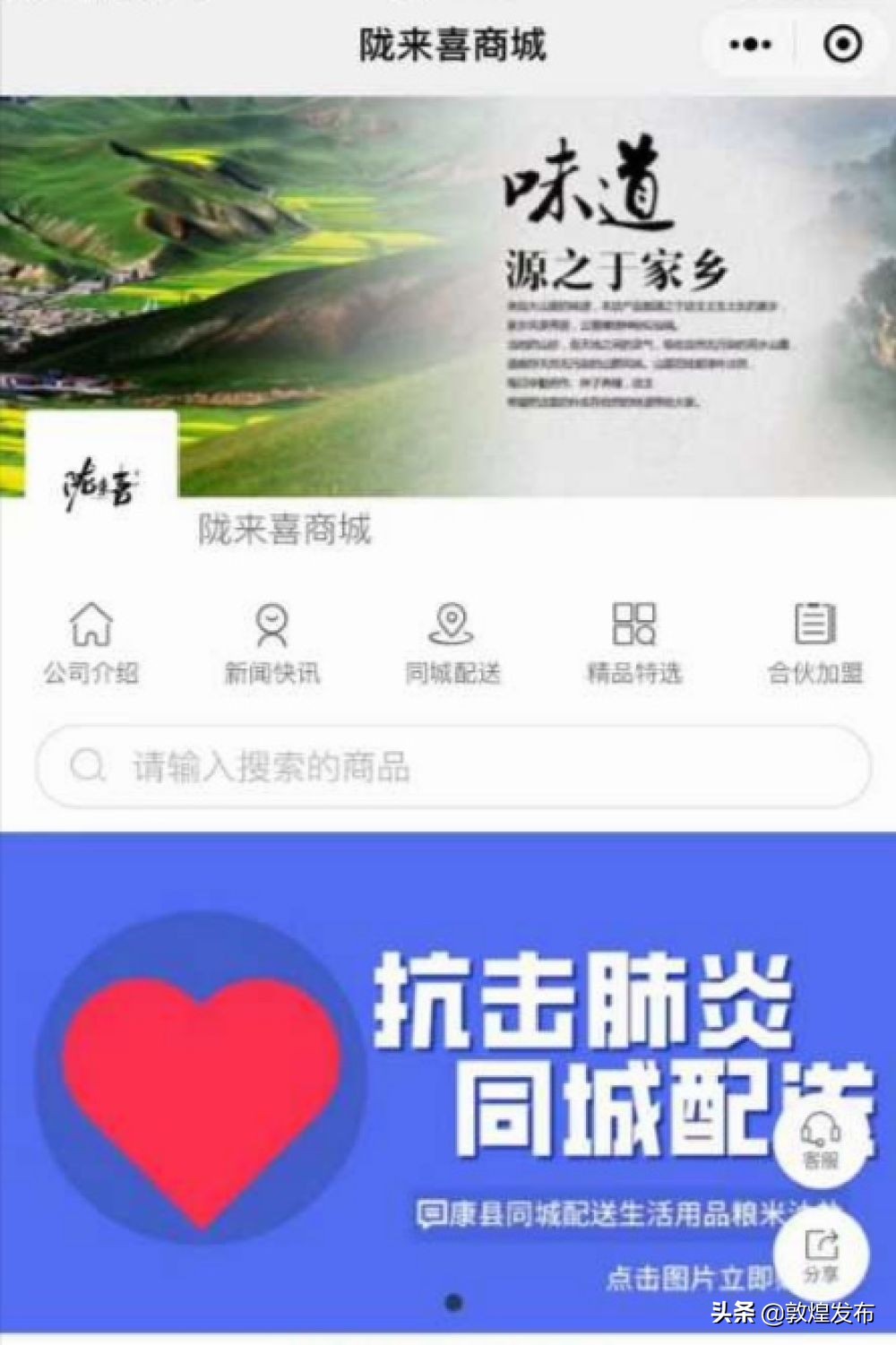 图解陇南电商战役战况 (陇南电商战疫事件)