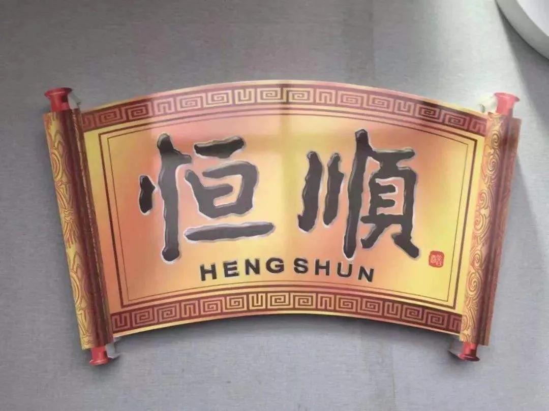 盘点a股最好九只科技股,盘点a股近些年的10倍股