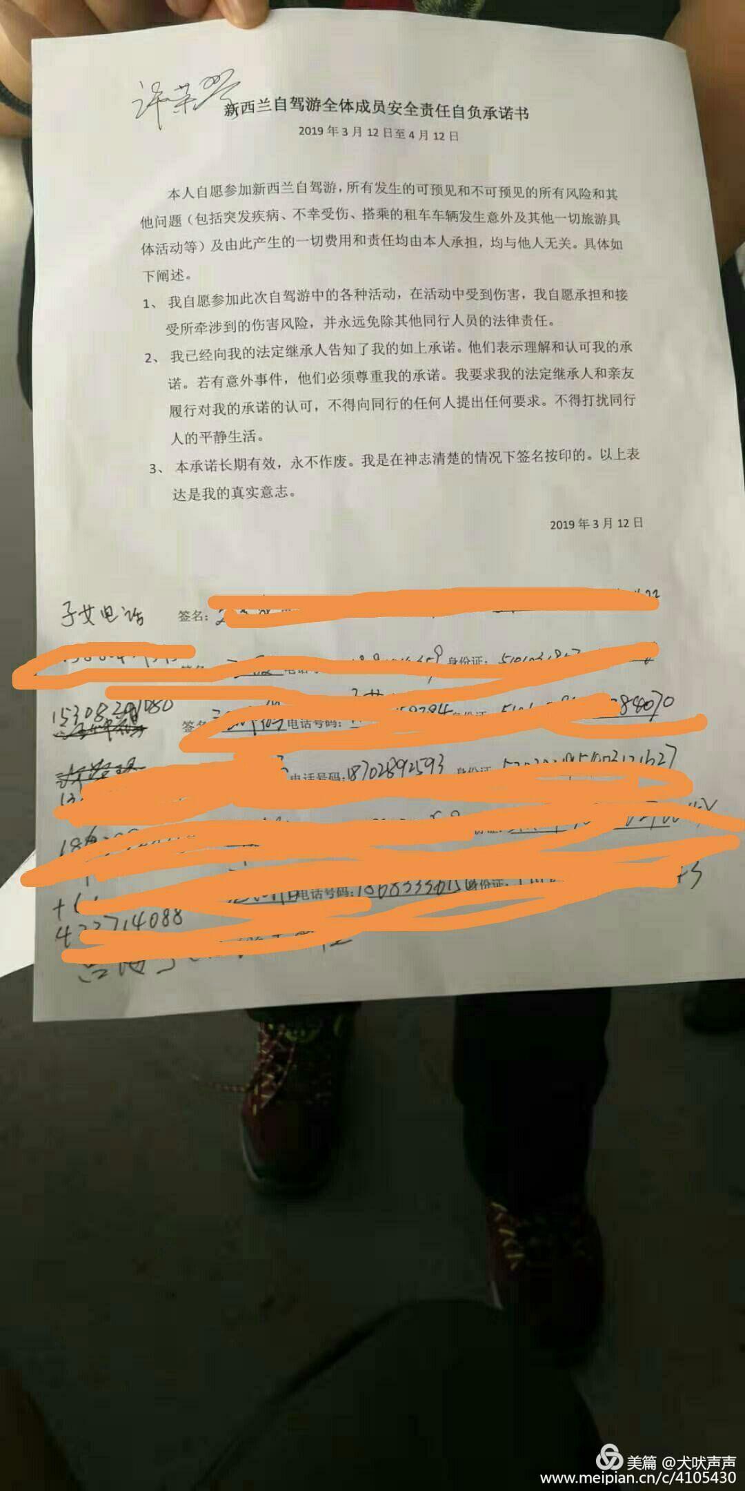 花甲后的新西兰自驾之旅(一)