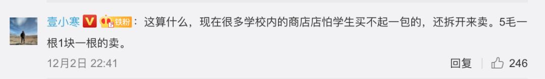【净网2019】香火因、香yan、吐雾……外卖商家竟用暗语向孩子“花式”售烟！