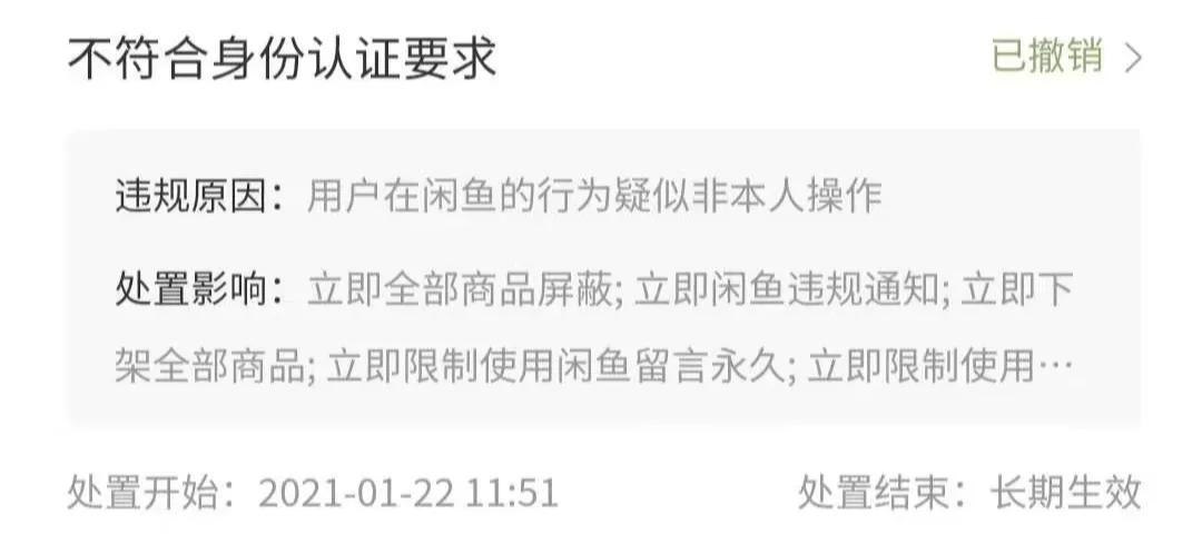 闲鱼卖货需要注意什么问题,闲鱼平台卖货需要注意什么