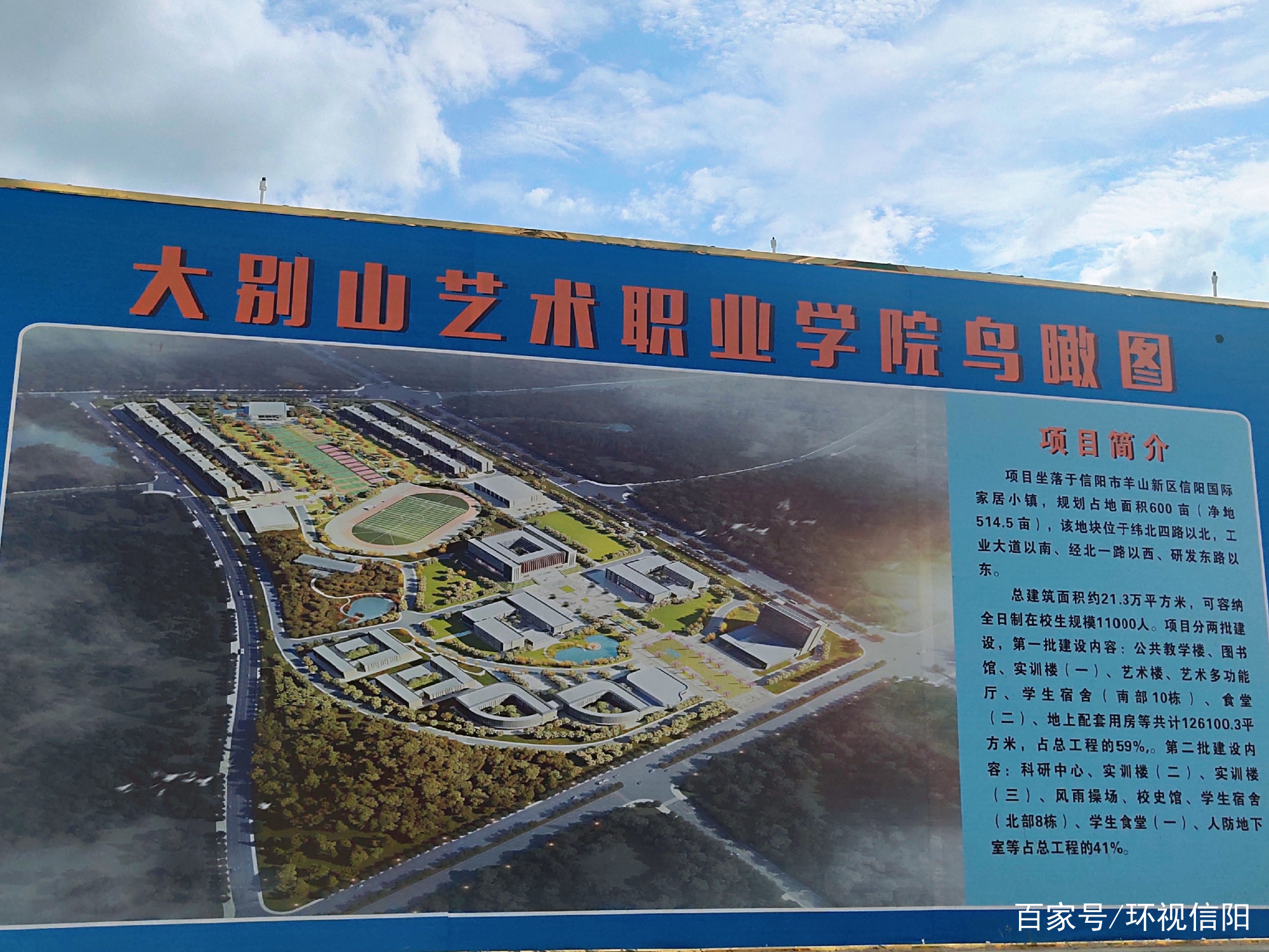 信阳大别山艺术职业学院,信阳大别山艺术职业学院是大专吗