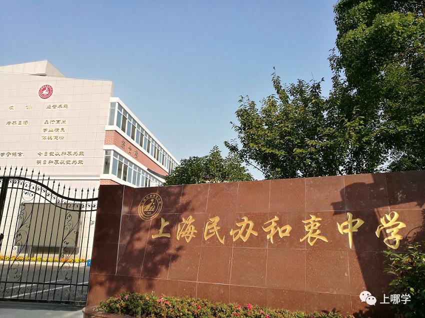 上海最好公办初中排名前十的学校,上海最好的初中学校排名前十