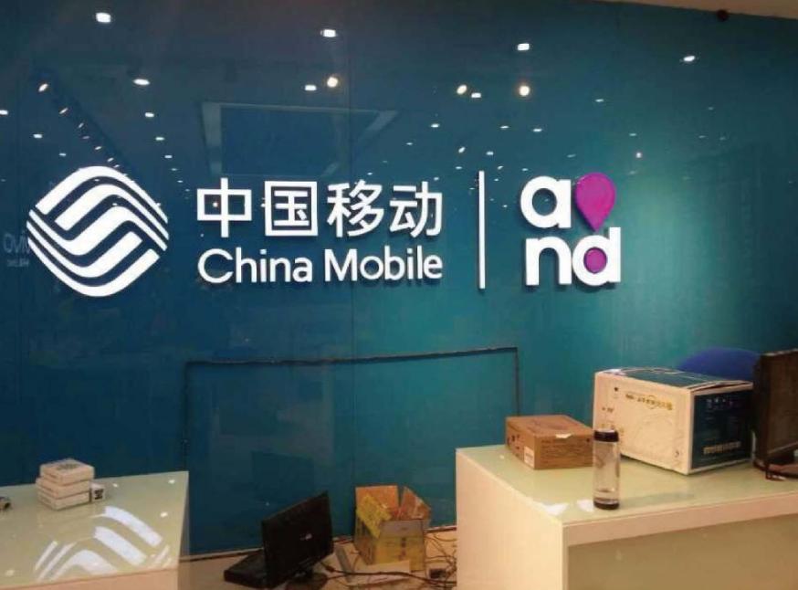 中国移动29元103g通用流量套餐,中国移动有19元180g流量套餐吗