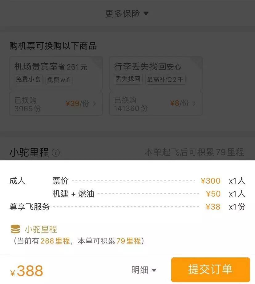 过年回家买飞机票为什么这么便宜,过年回家机票什么时候买最便宜