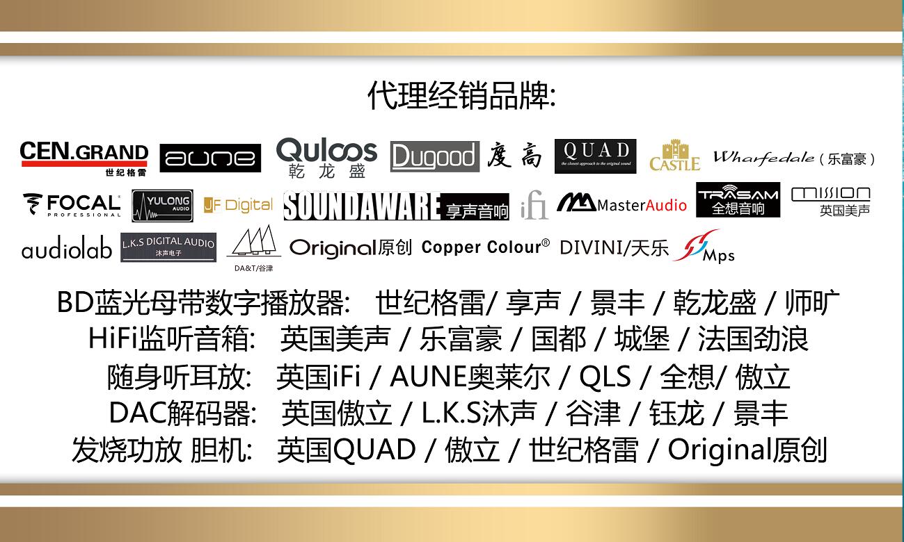 音响器材设备有哪些,音响的基本设备