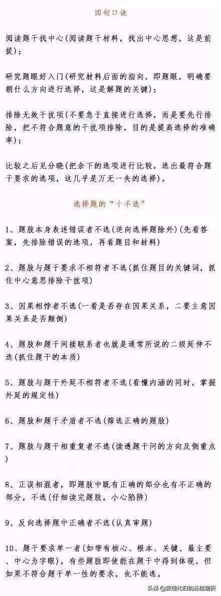 高中九科万能答题技巧和方法,高中九科答题模板大全