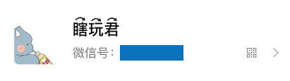 微信昵称字顶上加个小点,微信小尾巴个性语句